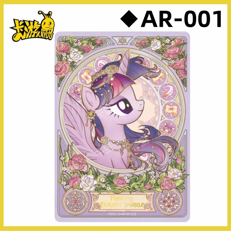 Kailyou My Pony Friendship永遠のスターフィルムカード,トワイライト