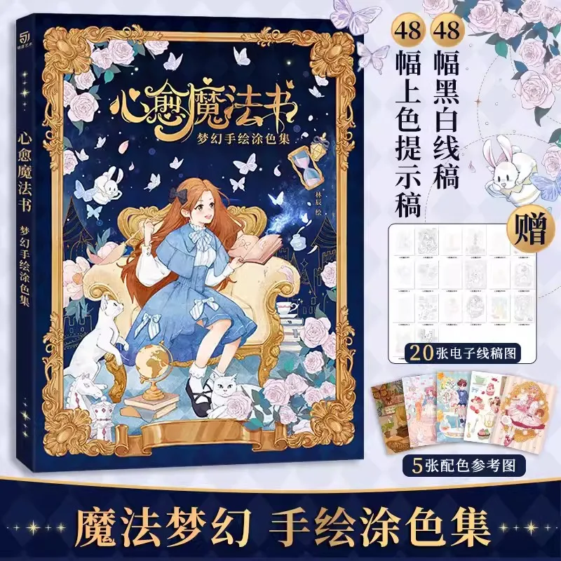 

New 96 Pages 28.5*21CM Heart Healing Magic Fantasy Painting Set Adult Decompression Anime Line Draft Pencil Coloring Art Book