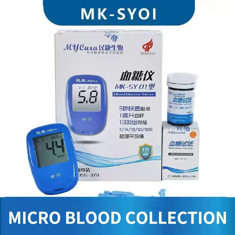 Mycura Blood glucose meter Glucose test paper Micro blood sampling 5s detection Medical tester blood glucose test strip MK-SY01 - Image 2