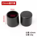 25mm