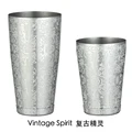Vintage Spirit