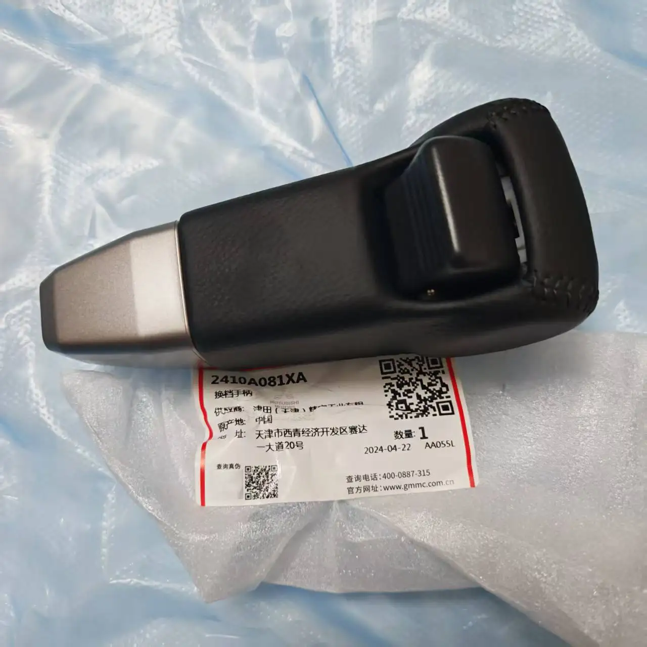 Transmission shift lever Knob 2410A081XA for Pajero Montero Sport L200 V85 V87 V88 V93 V95 V96 V97 V98