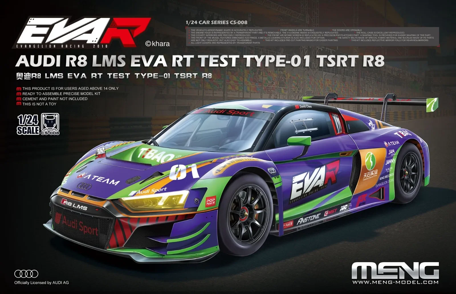 MENG 모델 1/24 자동차 스케일 모델 키트 CS-008 AD R8 LMS EVA RT 테스트 TYPE-01 TSRT R8-Freehip.co.kr