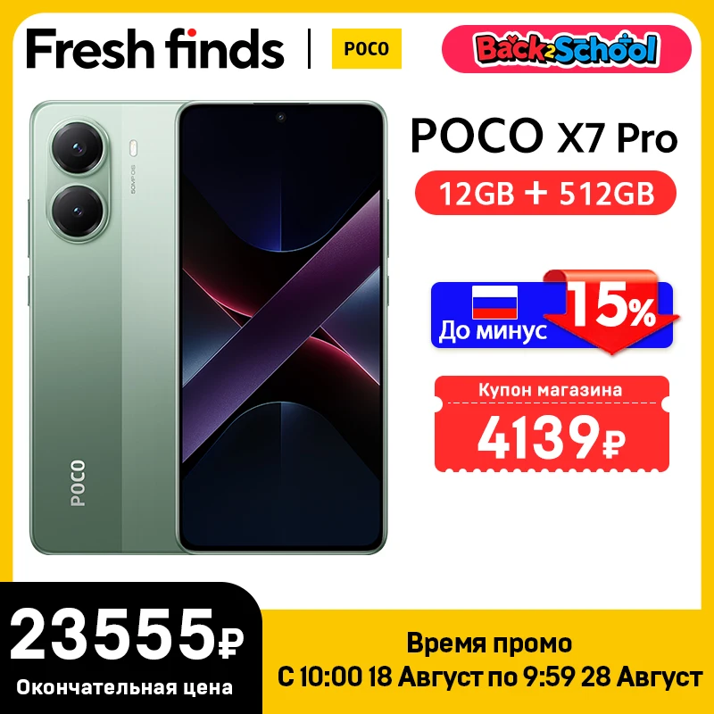 グローバル版 POCO X7 Pro 5Gスマートフォン 256GB/512GB NFC