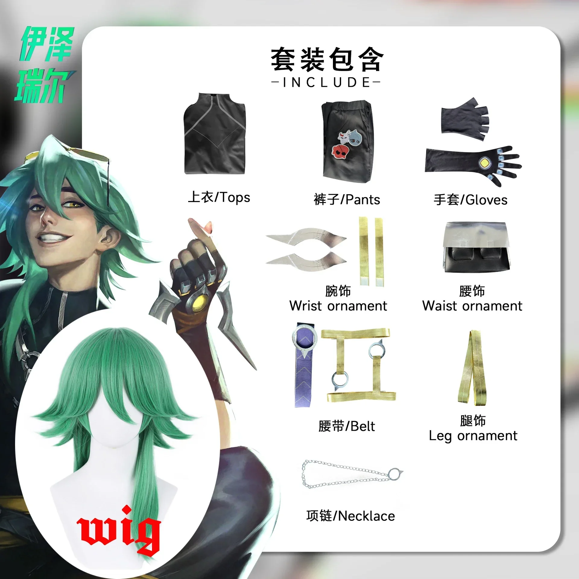 Ezreal costume wig