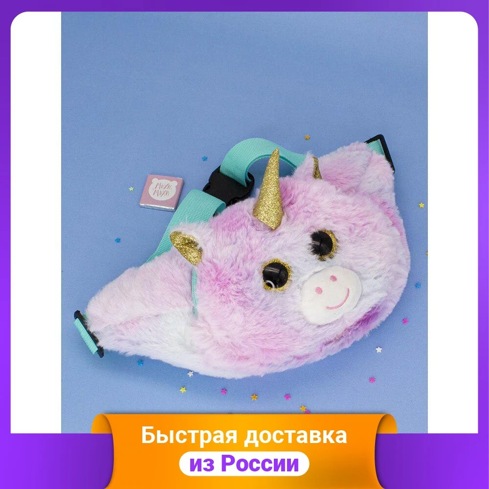 Waist bag &quotUnicorn. Warm Dreams&quot color lilac Backpacks Luggage Bags | Багаж и сумки