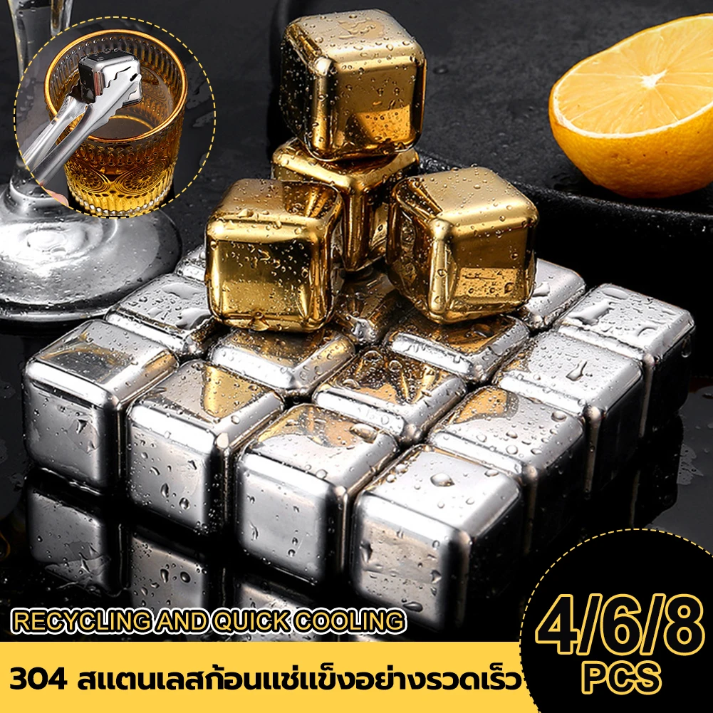 

Кубик льда из нержавеющей стали 6/8, 4/304 шт.