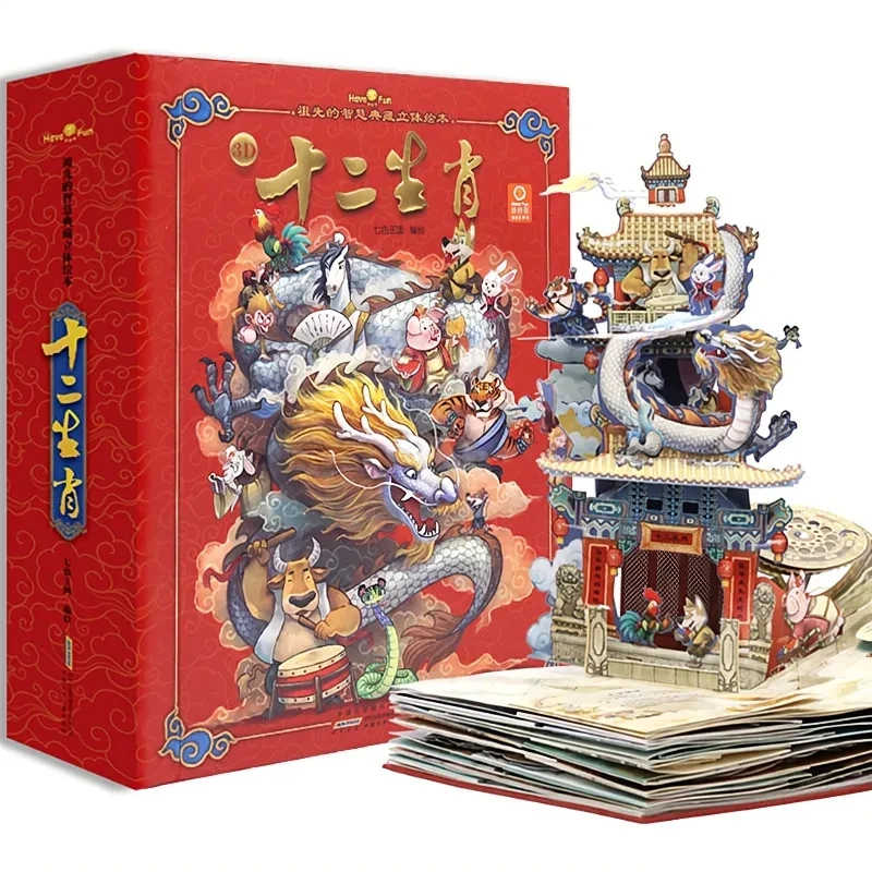 

Ancestor-Wisdom Chinese Zodiac 3D Pop-up Book & Enlightenment Encyclopaedia for Children Education