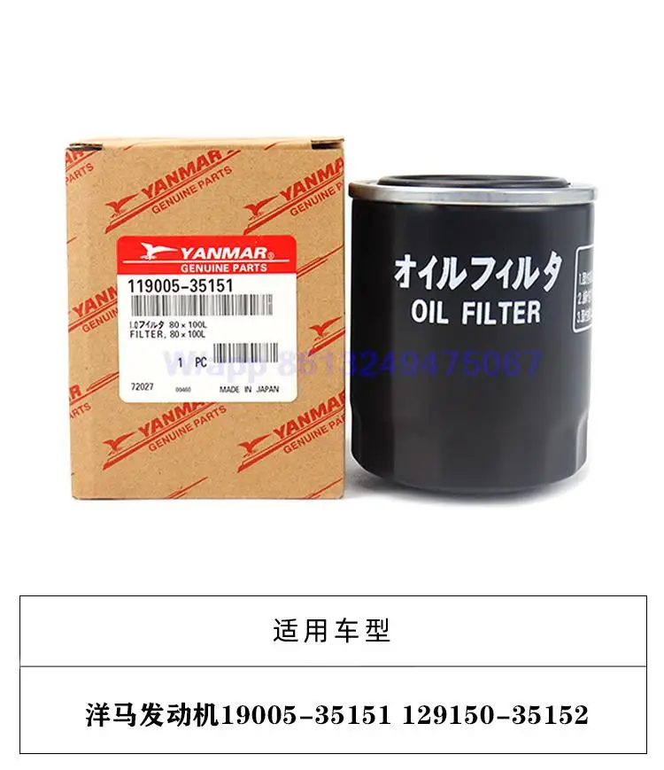 For 119005-35151 Yanmar 4TNV88 94 98 Engine Oil Filter 129150