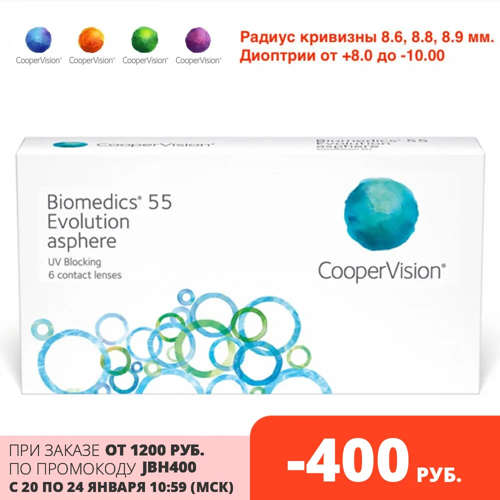 Линзы радиус 9. Контактные линзы biomedics 55 evolution.