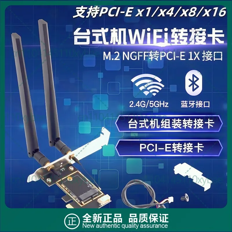 데스크탑용 NGFF M.2 - PCI-E 무선 WiFi 블루투스 카드 AX210 AX200 BE200