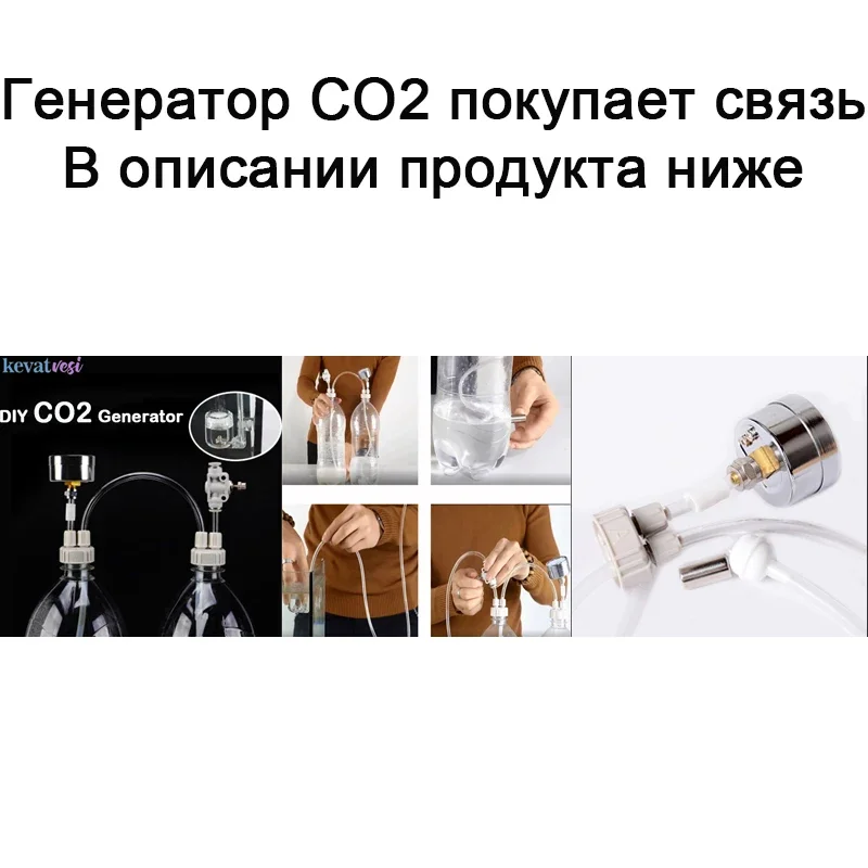 Aquarium CO2 Generator Kit 2pcs Tube Valve Guage Bottle Cap Fish Tank Live Plant DIY Air Diffuser