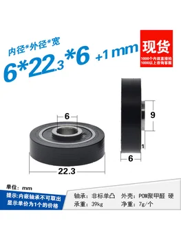 1Pc 6x22x6mm wrapped plastic bearing pulley flat wheel follower wheel non-standard inner ring single convex pulley