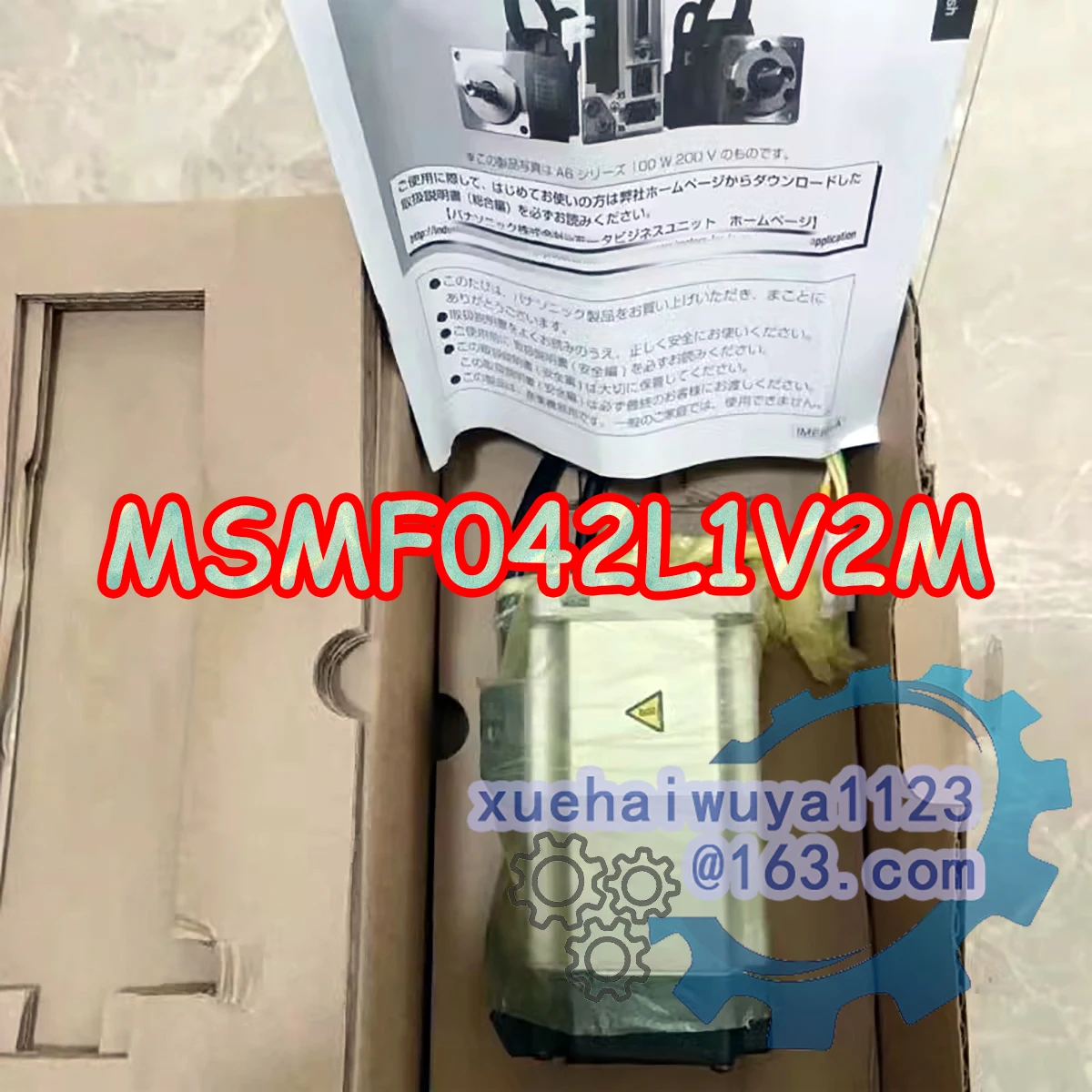MSMF042L1V2M 상자에 들어 있는 100% 밀기울 새 원본 AC 서보 모터 빠른 배송