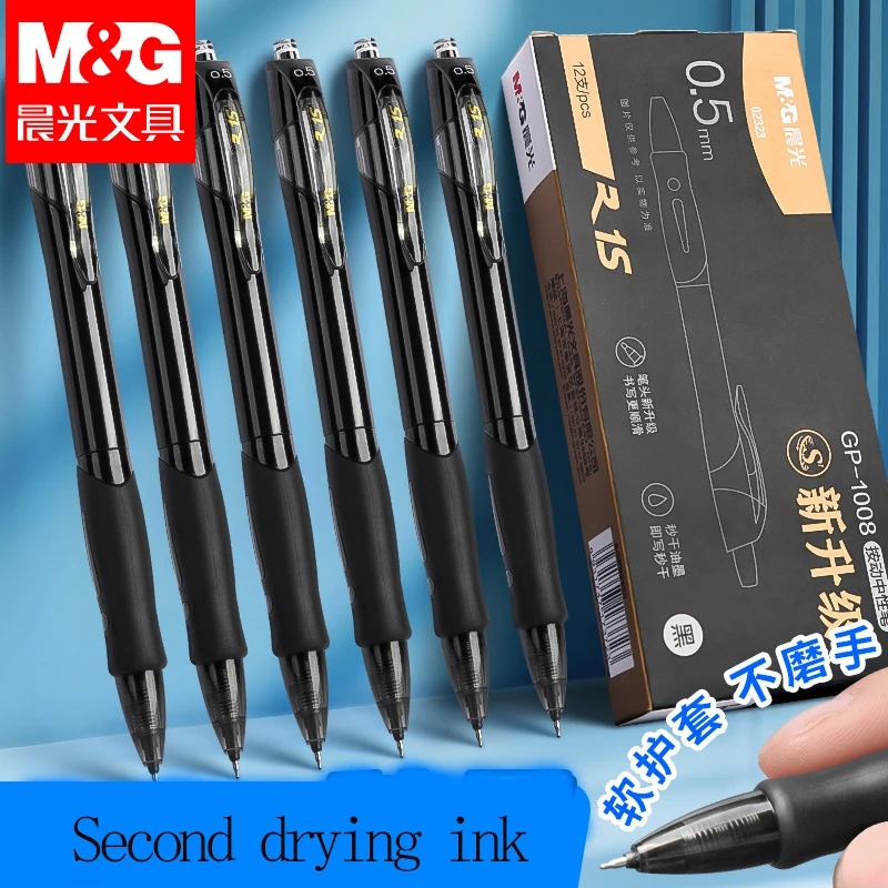 M&G Push-type gel pen, quick-drying ink, black, 0.5 mm ST nib, suitable for students, replaceable ink cartridge, soft grip.