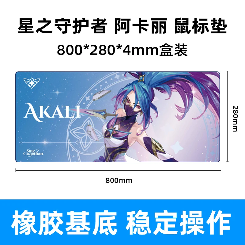 League of Legends ポップスター アーリ マウスパッド
