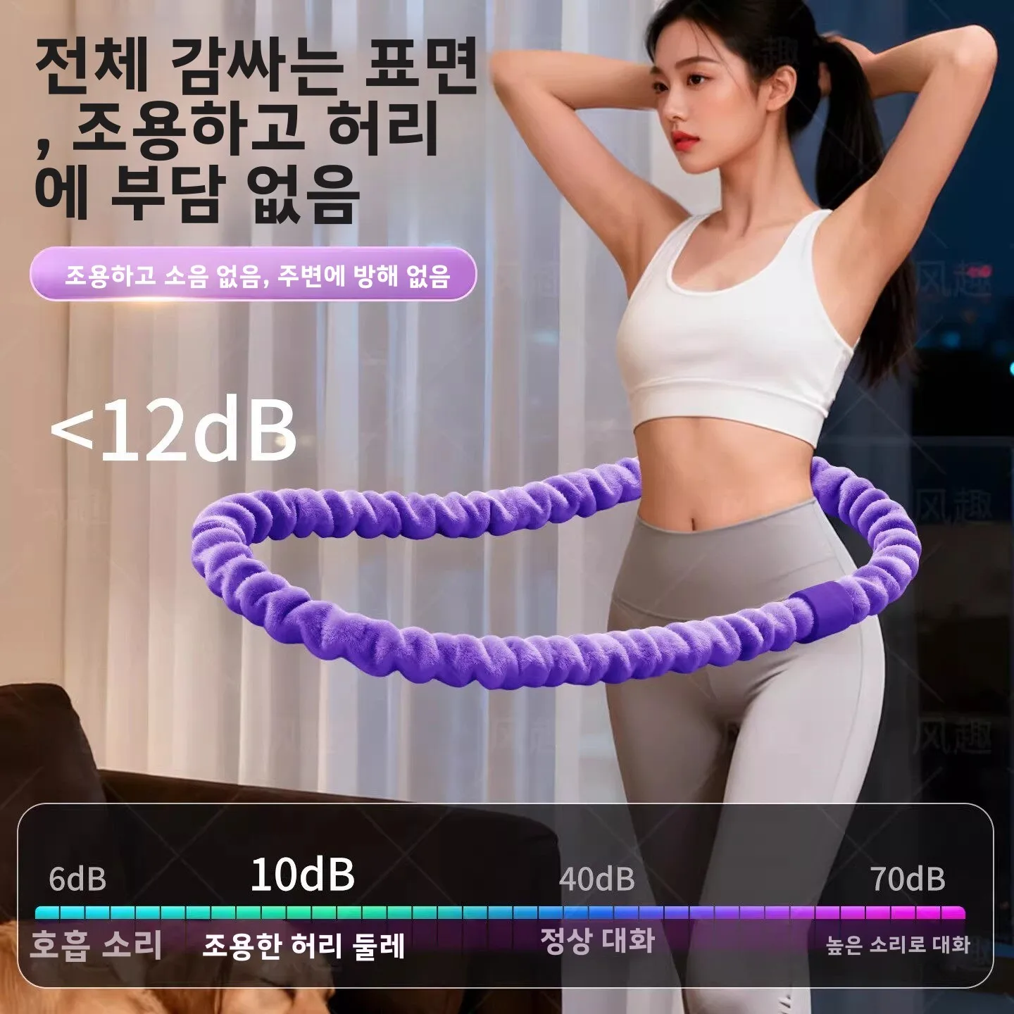 업그레이드된 35파운드(약 16kg) 선택형 일체형 벨벳 터치 무소음 스프링 훌라후프 부드럽고 피부 친화적인 편안한 피트니스 장비