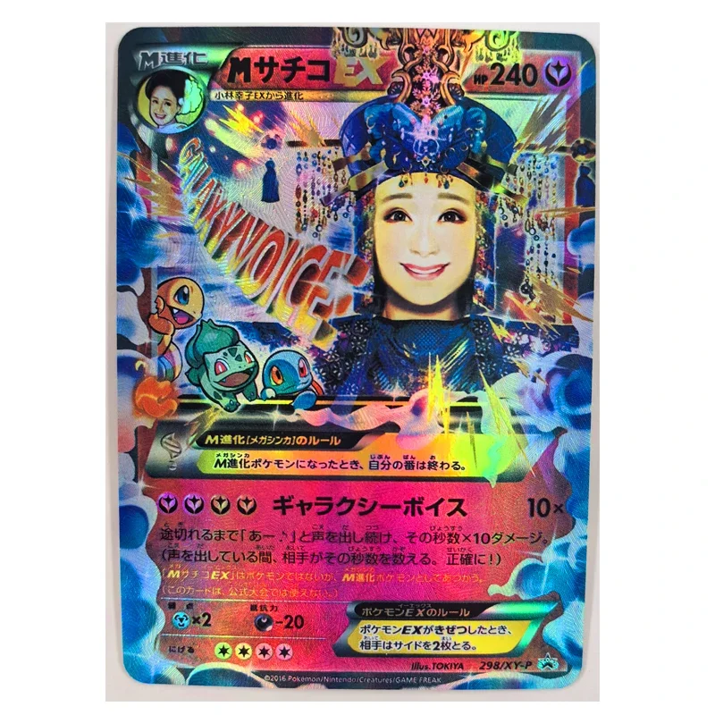 

PTCG M EX игрушки хобби Коллекционная игра