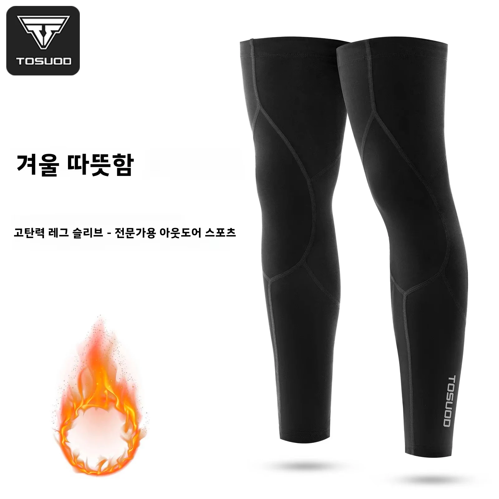 TOSUOD 따뜻한 안감 스포츠 레그 슬리브 농구, 축구 및 배드민턴 스포츠용..