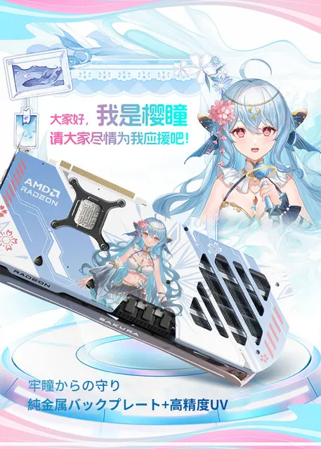 Yeston-Radeon RX9070XT 水着 YESTON RADEON RX 9070XT 櫻瞳水着 Amazon.co.jp: Yeston Radeon