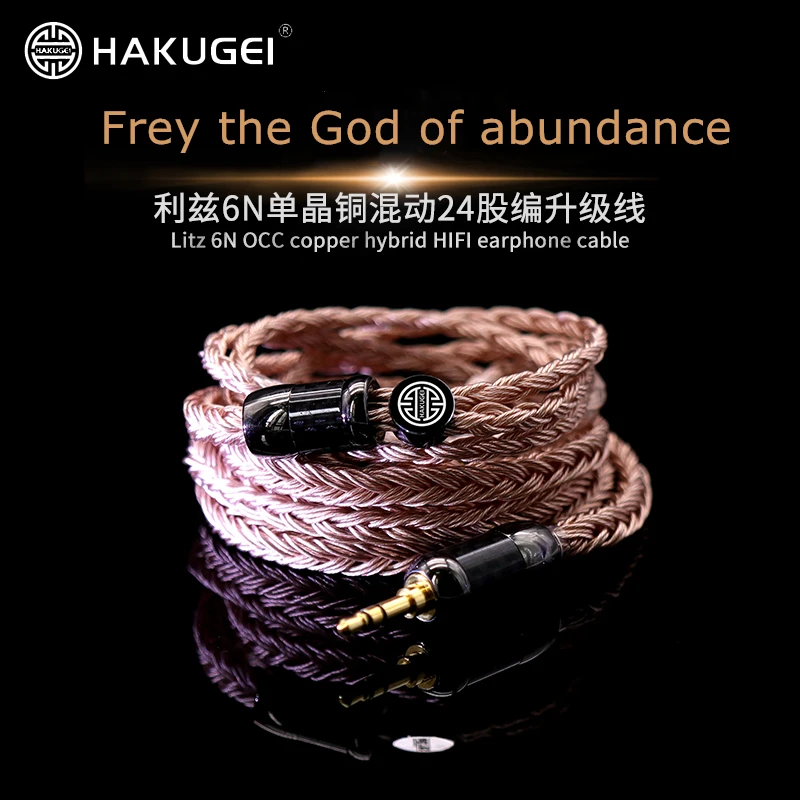 

HAKUGEI Frey Earbuds upgrade Cable Earphone wire 1176cores Litz Silver Plated 6NOCC 0.78mm MMCX QDC Headphone Cable Wire