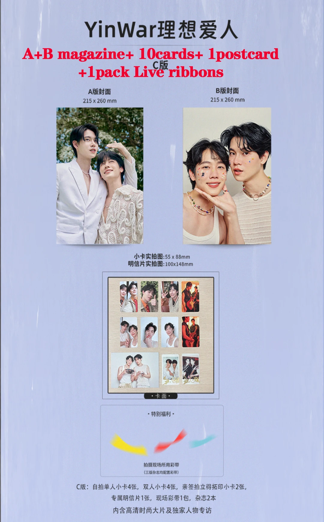 YINWAR サイン入りポスター pre sale] Thai bl star Yinwar ircle magazine+cards+postcard+