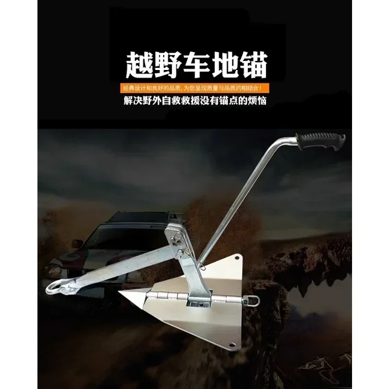 New Electric Winch Car Foldable Rescue Tool Winch Self-rescue Anchor Off-road Vehicle Ground Anchor