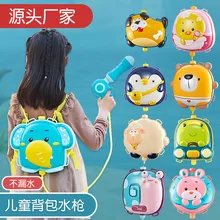 Children #039 s backpack water gun boys and girls summer beach remote water spray water pull-out water gun toys tanie i dobre opinie CN (pochodzenie) 13-24m 25-36m 4-6y Tkanina Certyfikat 2019152203025398 animal Kąpieli Place things according to the age of the child