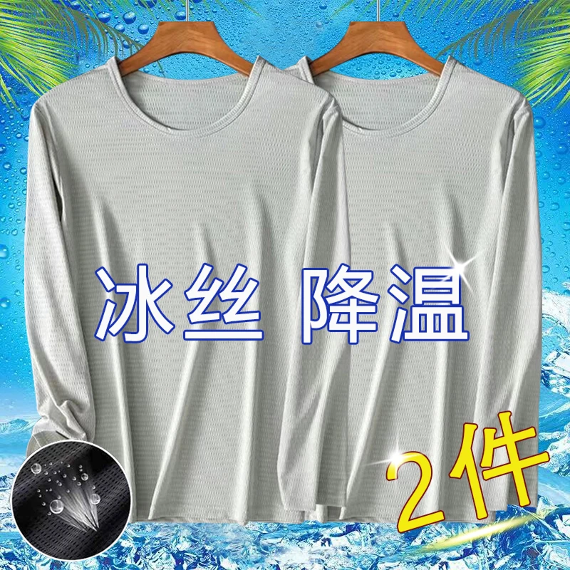 Long sleeve - mesh [happy style] light grey + light grey