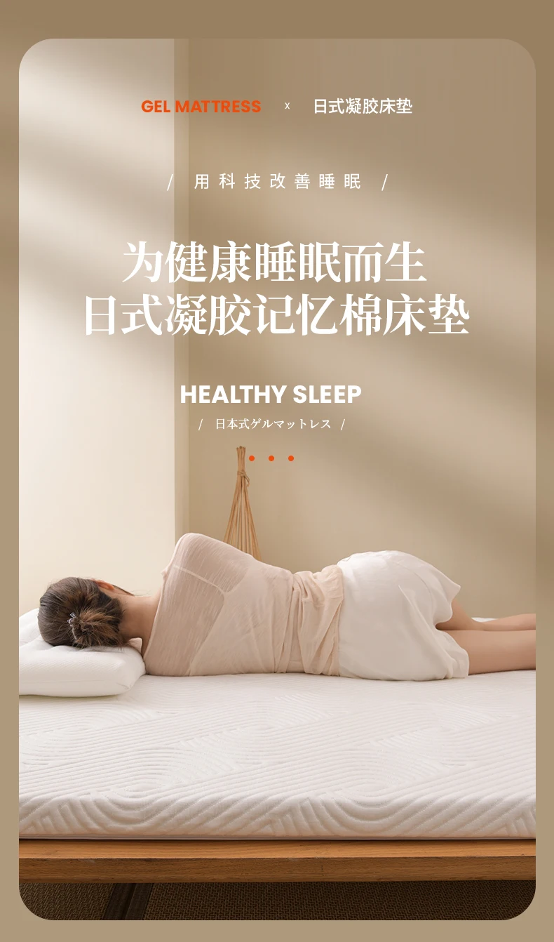 Description Picture 2 of itemCordial Shining Natural Gel High-Quality Memory Foam Filling Slow Rebound Comfortable Single Double Mattress Family