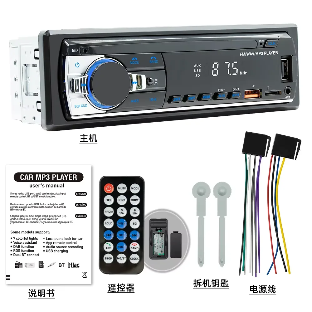 Bqcc reprodutor estéreo de rádio de carro digital bluetooth mp3 player JSD-530 520 60wx4 fm áudio estéreo música usb/sd com entrada aux embutida