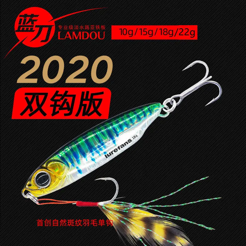 

Lurefans 5pcs LAMDOU Freshwater Iron Plate Suit Metal JIG Fishing Lure7/10/15/18/22g Sinking Long Shot Sequins Jigging Hard Bait