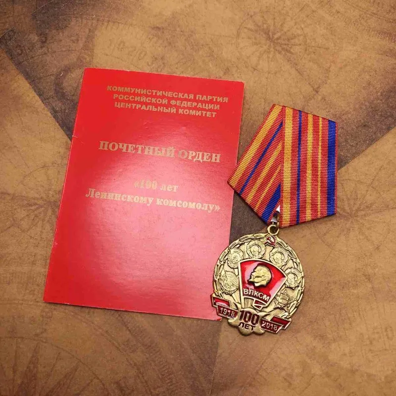 Medaglia Sovietica, Medaglia Di Anniversario 100Th Del Partito Buddista Della Lega Giovanile Del Partito Cattolico Leninista, Con Certificato Allegato