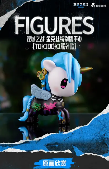 ARCANE TOKIDOKI League of Legends フィギュア tokidoki x Arcane Unicorno Special Edition Jinx | Riot Games