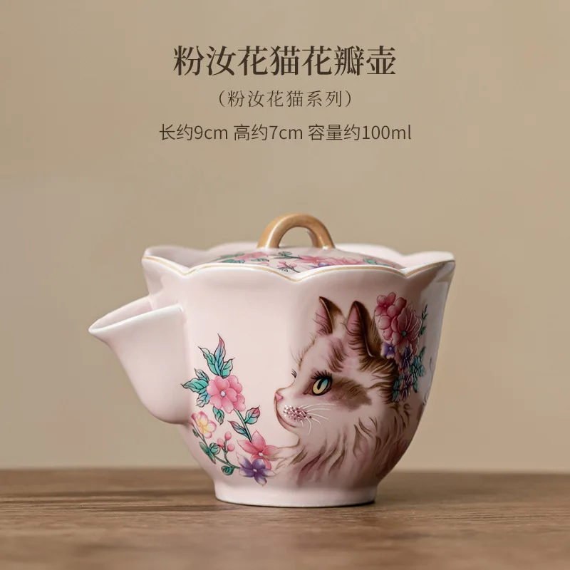 Pink Flower Cat Teapot Set with Infuser - طقم شاي...