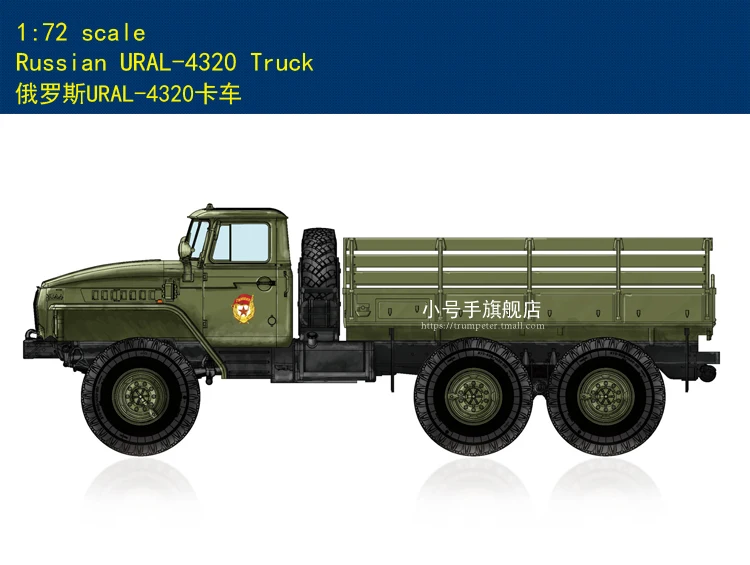 

Модель грузовика HobbyBoss, масштаб 1/72, модель российского стандарта-модель в масштабе 82930