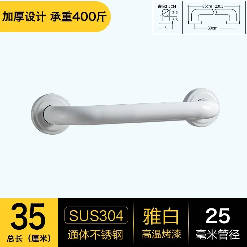 304 White 35cm