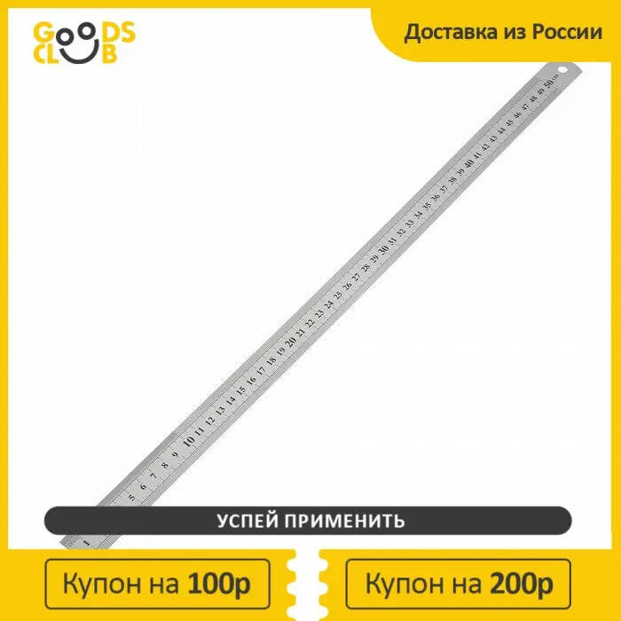 Линейка измерительная металлическая шкала вытравлена 500 мм |