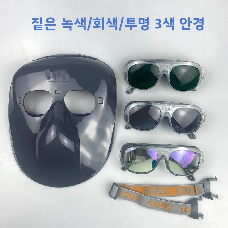 전면 보호 용접 마스크 헤드 마운트형 방염 헬멧 내구성 있는 용접공 도구 아르곤 아크 용접 캡 안면 보호대