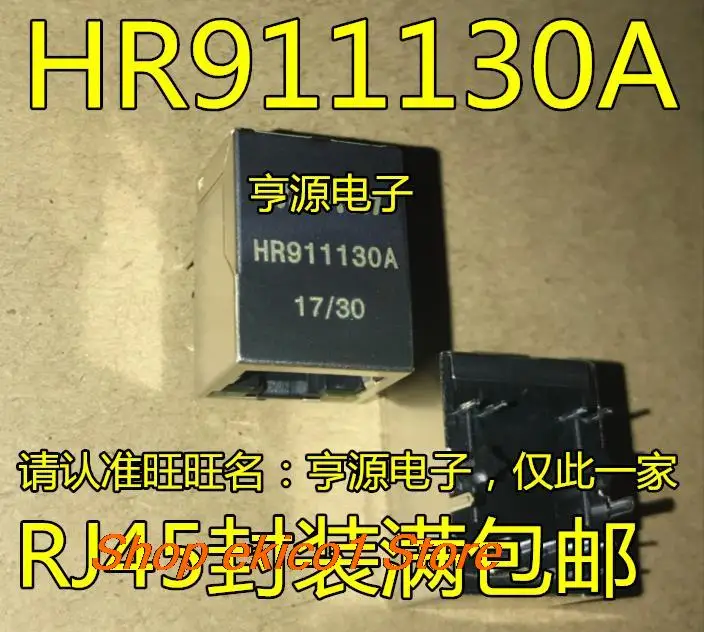 

5 шт., HY911130A/HR911130A RJ45