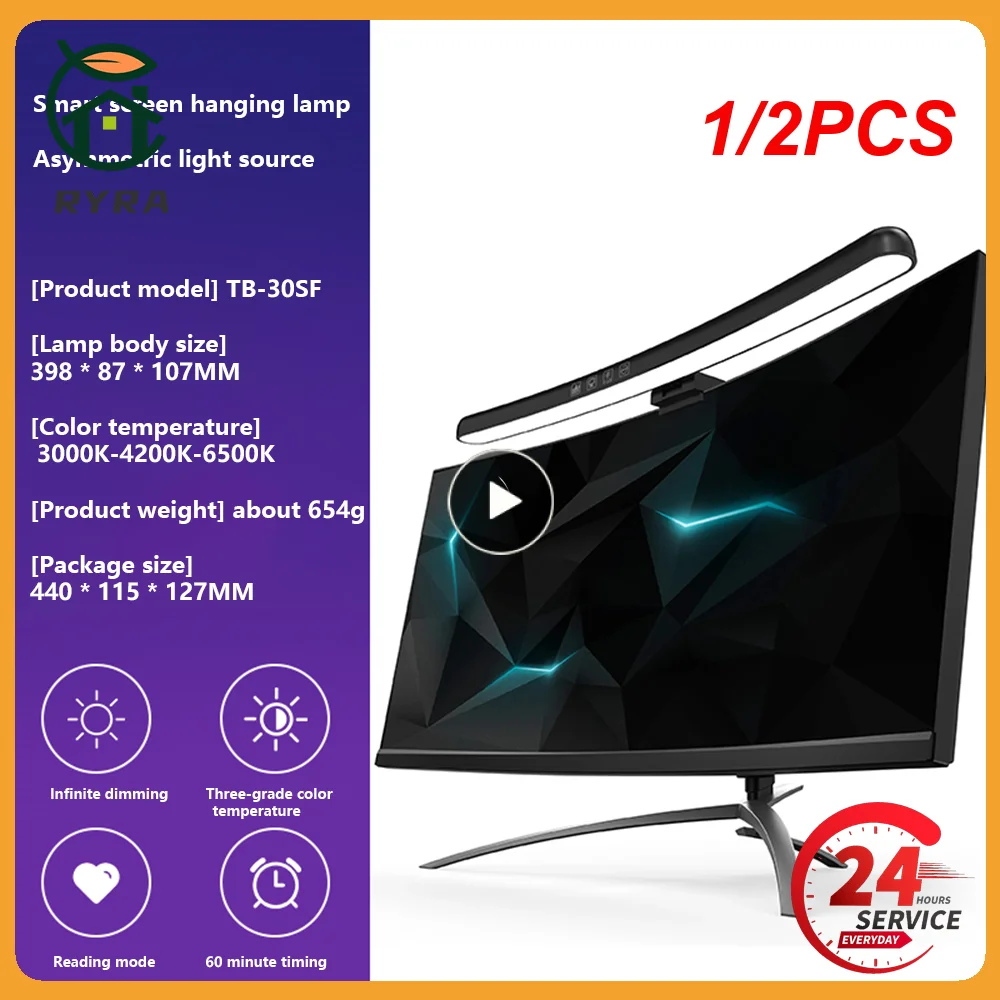컴퓨터 모니터 조명, 무단 조도 조절 터치 스위치, 모니터 램프, 컴퓨터 게임 LED, 7 분위기 램프, USB, 1 개, 2 개