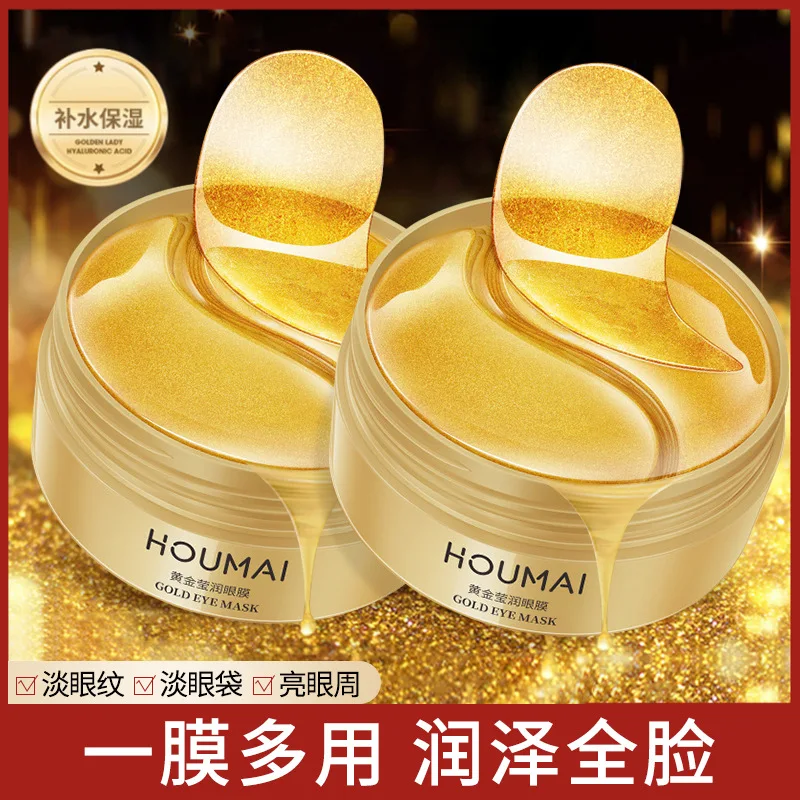 

Shanghai Beauty Ladies 24K Gold Eye Mask Eye Care Moisturizing Eye Mask