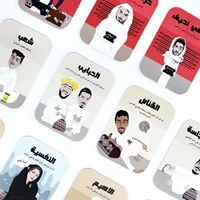 The Gathering: لعبة بطاقات الحفلات الممتعة على الطراز العربي - لعبة اللوحة، لعبة الورق، يجب اقتناؤها للحفلات، فكرة هدية 4