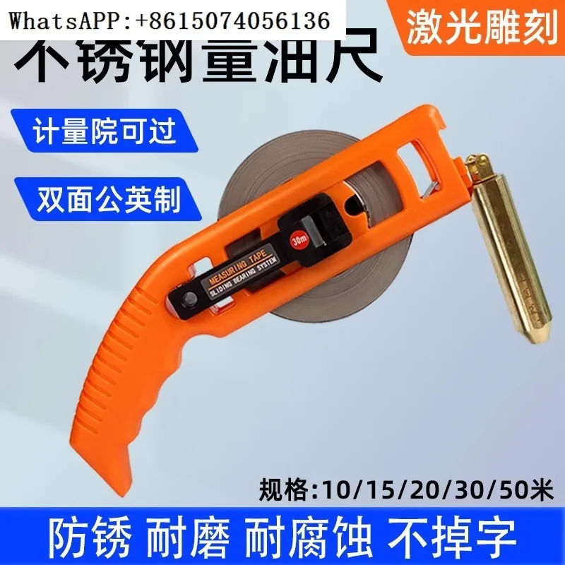 

Stainless steel oil dipstick for water depth measurement, marine di-esel o-il tank measuring 30 meters, 15 meters, and 10 meters