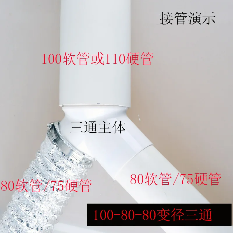 Dedicated Outdoor Air System Three-way Positive T-way Inclined Y-way Hose Connector Three-way Reducing Fitting 100mm 150mm duct pipe connector