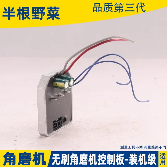 Alkalmazható A Dayi Kefe Nélküli Szög -Daráló Vezérlőpultra Általános Lítium Elektromos Malomvezérlő Áramköri - Image 3