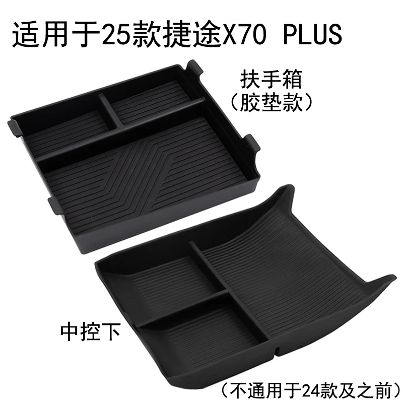 X70 PLUS-2025 2 pcs
