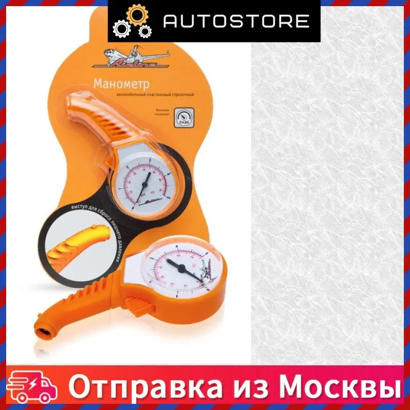Манометр стрелочный пластиковый 5 атм Airline APR M 05 APRM05 |