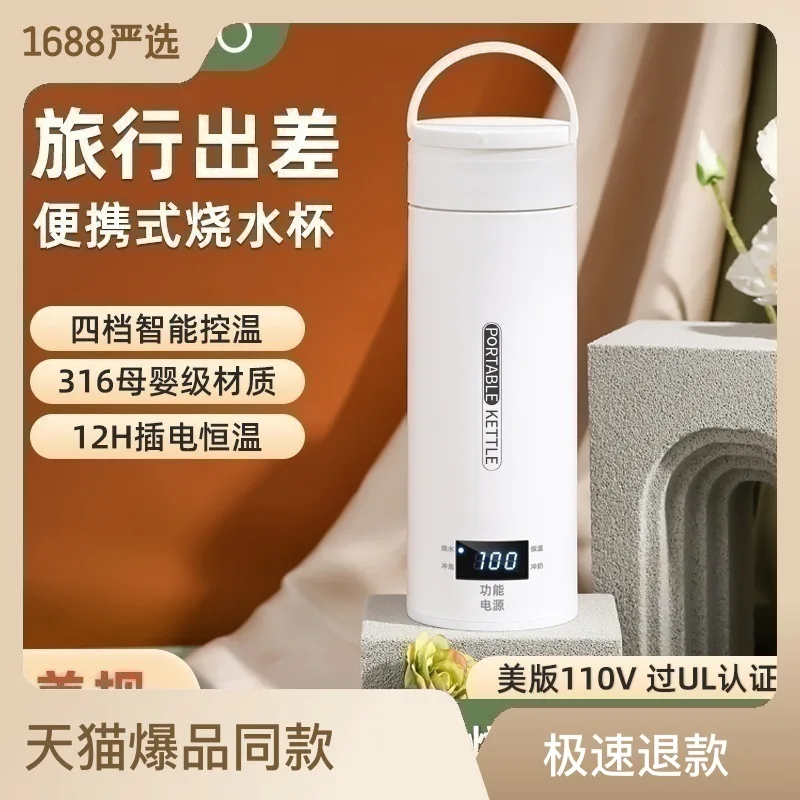 

110V American Standard Portable Kettle Small Temperature Control Office Travel Electric Heating