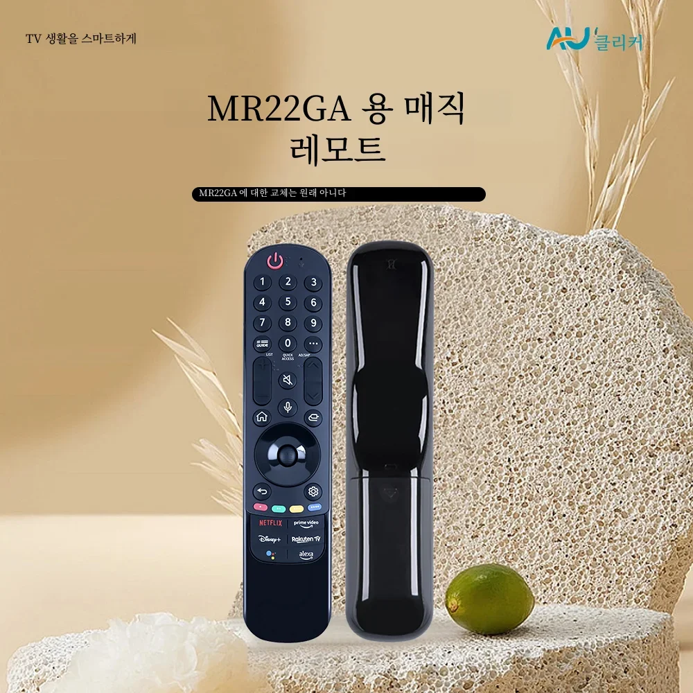 LGTV용 MR22GA 음성 리모컨, 포인터 및 음성 기능 포함, 매직 리모컨 MR22GN 대체, AKB76039901